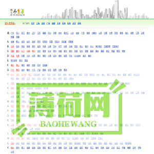 小生活网（原小百姓网） - 发布综合生活分类信息门户网站
